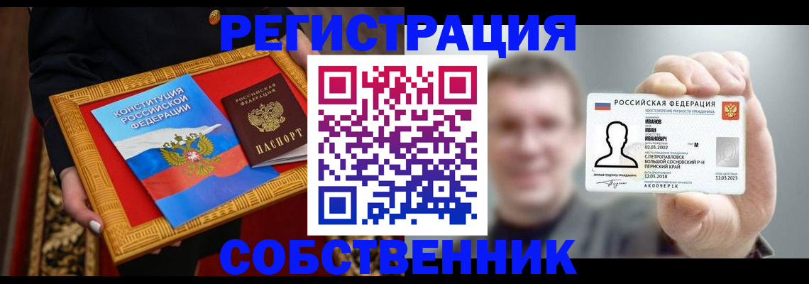 найти адрес прописки в Оби