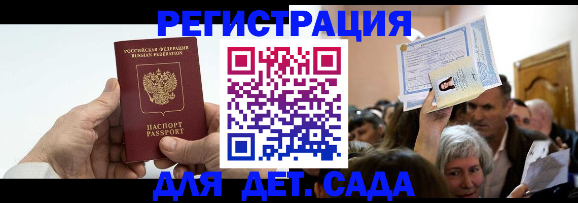 временная регистрация гарантия в Оби